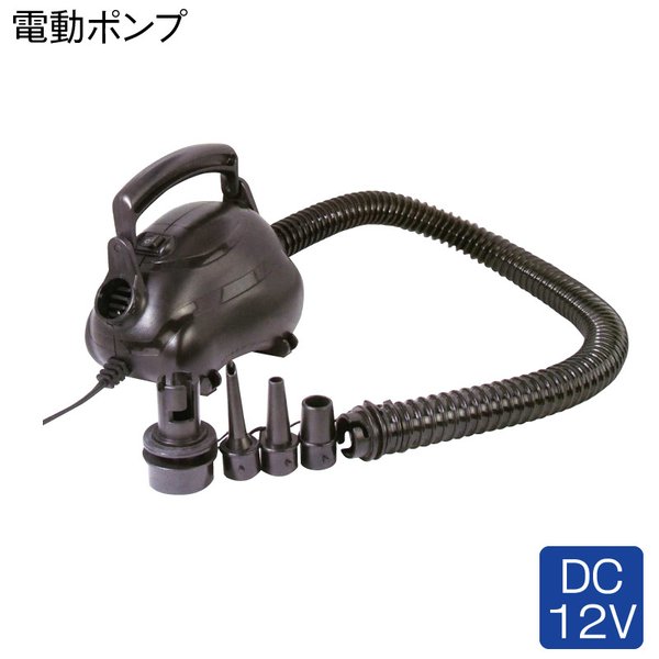 電動 エアーポンプ HB-513A DC12V シガーソケットタイプ