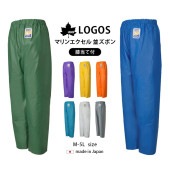 【選択あり】LOGOS ロゴス マリンエクセル 並ズボン 膝当て付 12050 / 日本製 S-5L 防水 撥水|防寒対策・冬のあったか特集|その他・日用品