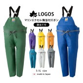 【選択あり】LOGOS ロゴス マリンエクセル 胸当付ズボン 膝当て付 サスペンダー式 12063 / サロペット 日本製 S-5L|防寒対策・冬のあったか特集|その他・日用品