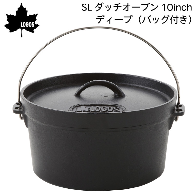 ロゴス LOGOS SLダッチオーブン10inch・ディープ（バッグ付き） 81062229 / シーズニング不要 IH対応