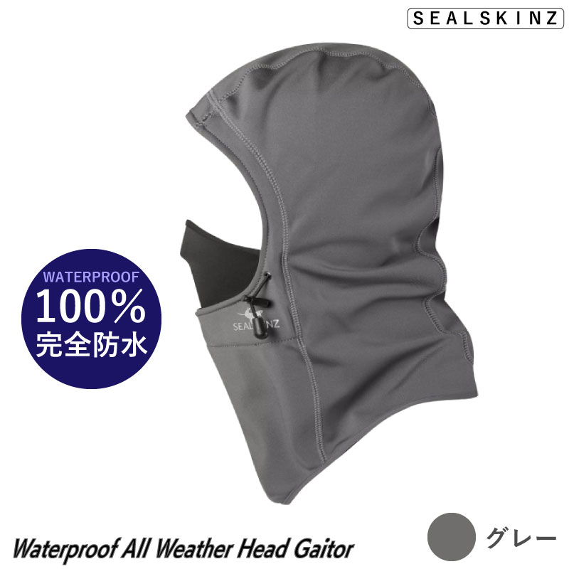 【選択あり】 シールスキンズ Waterproof ALL Weather Head Gaitor グレー S-Mサイズ L-XLサイズ / 16100031-000035 ヘッドゲイター 完全防水 帽子 ネックウォーマー あったかい