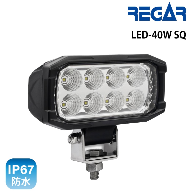 REGAR リガー LEDライト 10275　LED-40W SQ