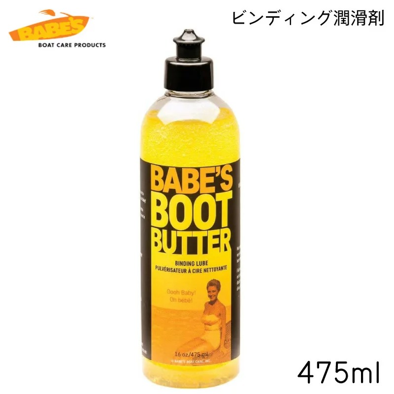 ビンディング 潤滑材 BABE’S　BOOT BUTTER 16oz 475ml / ブートバター ウェイクボード ブーツ ウェットスーツ