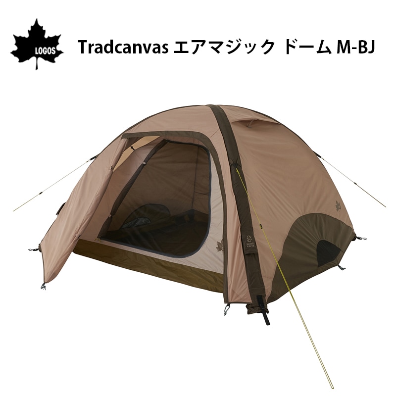 LOGOS ロゴス Tradcanvas エアマジック ドーム M-BJ 専用ポンプ付属 71805570 / エアテント キャンプ