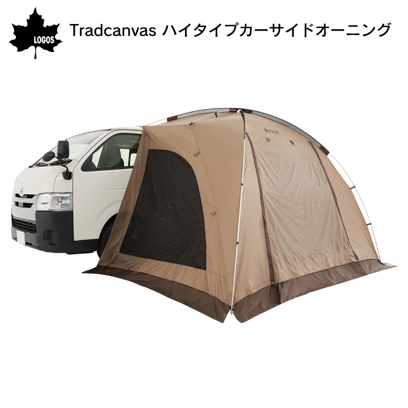 LOGOS ロゴス Tradcanvas ハイタイプカーサイドオーニング 71202000