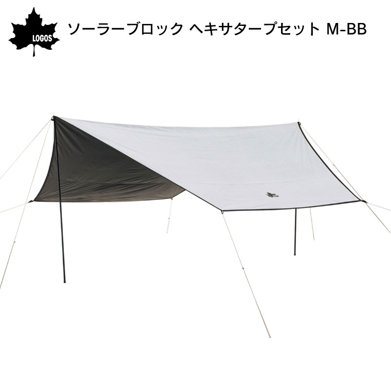 LOGOS ロゴス ソーラーブロック ヘキサタープセット M-BB 71809036