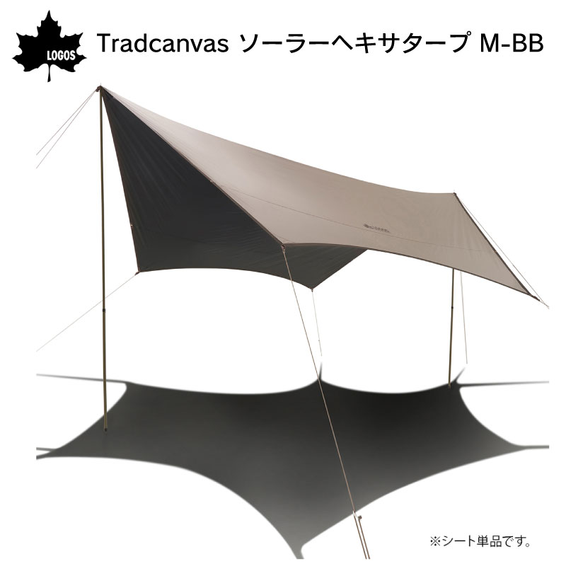 LOGOS ロゴス Tradcanvas ソーラーヘキサタープ M-BB 71202001 / テント キャンプ