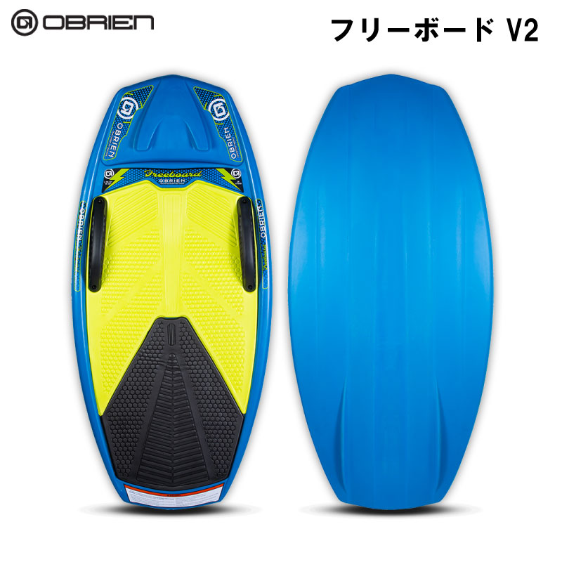 OBRIEN オブライエン フリーボード V2 / ウェイクボード ウェイクサーフ