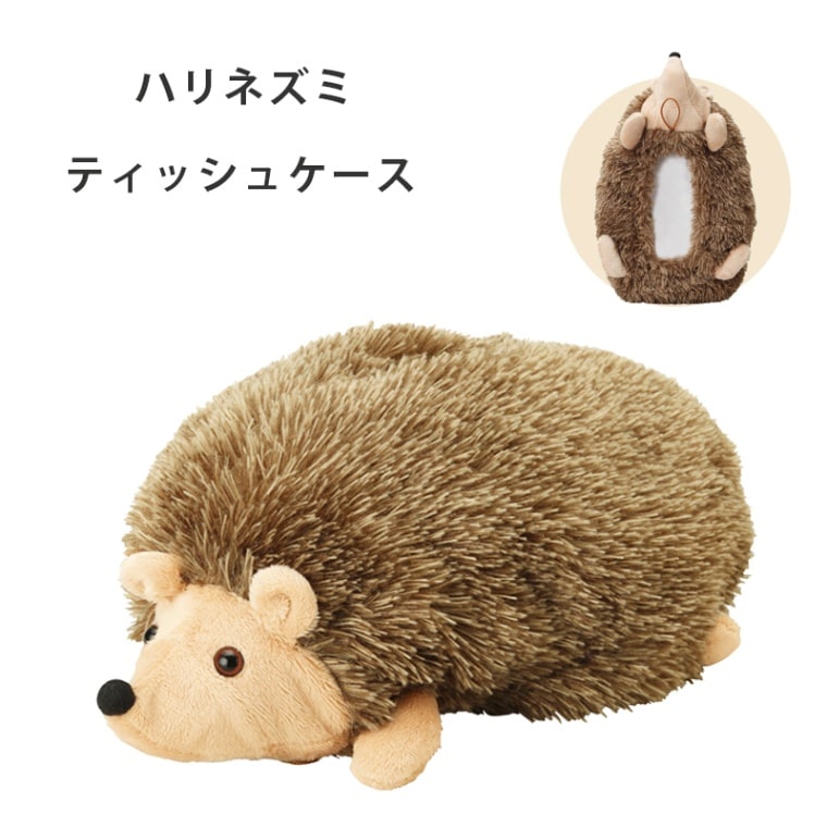 ハリネズミ ティッシュケース SF-3522 / カワイイ アニマル 動物