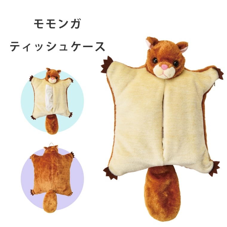 モモンガ ティッシュケース SF-3533 / カワイイ アニマル 動物