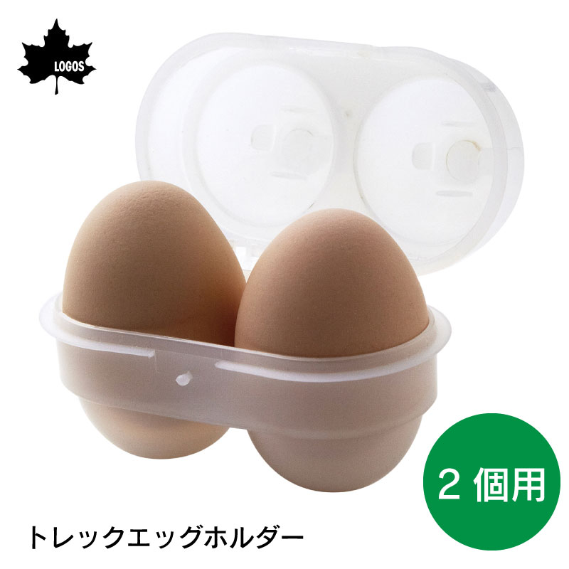 LOGOS ロゴス エッグホルダー 84701001 / 卵 2個用