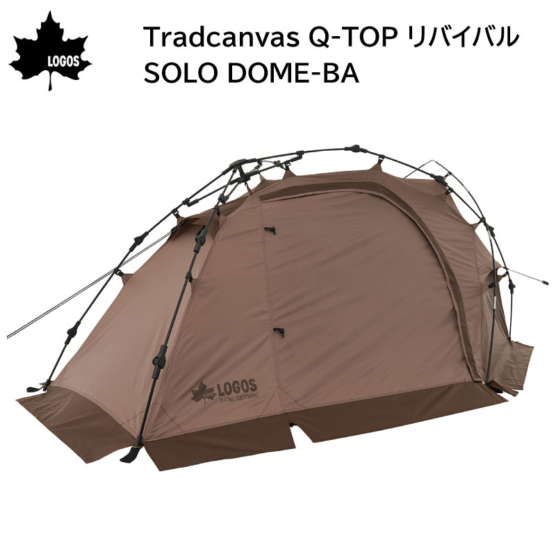 LOGOS ロゴス Tradcanvas Q-TOP リバイバルSOLO DOME-BB 71805587 / 1人用 テント