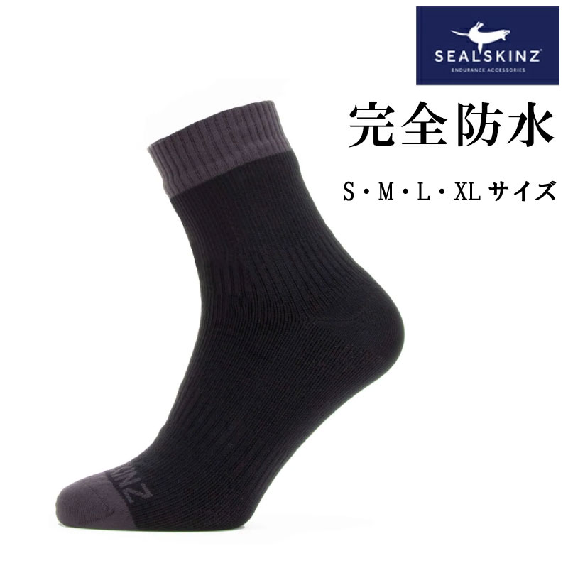 <取り寄せ>【選択あり】 Seal Skinz シールスキンズ Warm Weather Ankle Length Sock 11100054-1100 / Black Grey S-XL 完全防水 靴下 ソックス