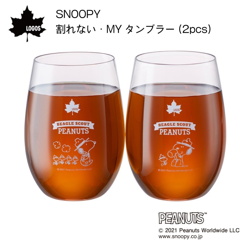LOGOS ロゴス SNOOPY 割れない MYタンブラー 2pcs / スヌーピー コップ グラス