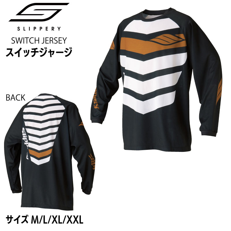 <アウトレット> 【選択あり】 SLIPPERY スリッパリー SWITCH JERSEY スイッチジャージ 長袖 / 軽量 伸縮 M L XL XXL 黒 白