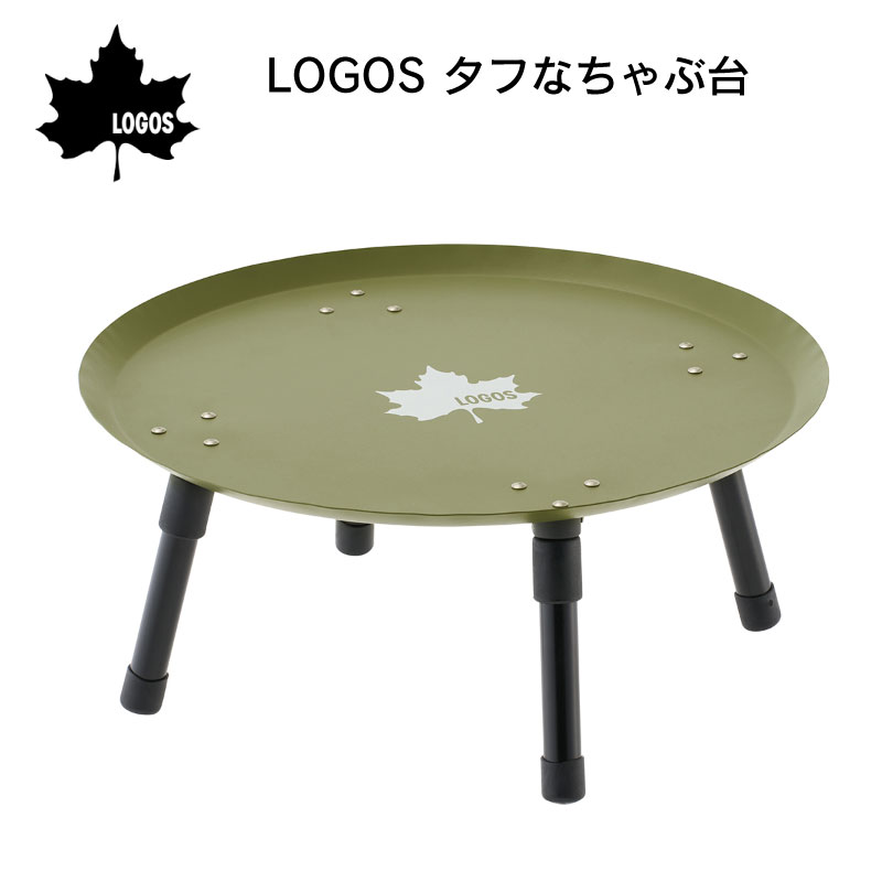 LOGOS ロゴス タフなちゃぶ台 73591003