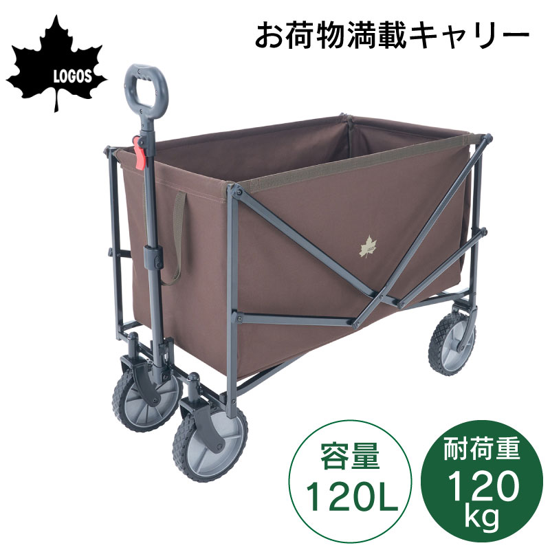 LOGOS ロゴス お荷物満載キャリー 84720743 / キャンプ アウトドア カート 茶