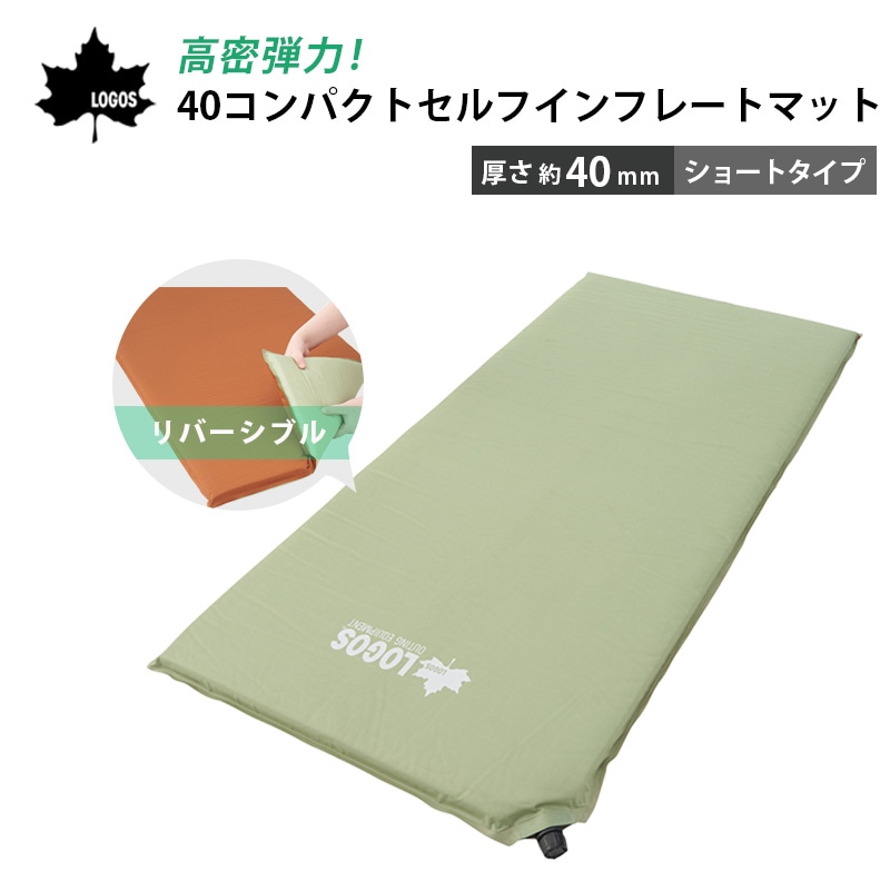 55セルフインフレートマット・SOLO ロゴス セルフインフレート マット