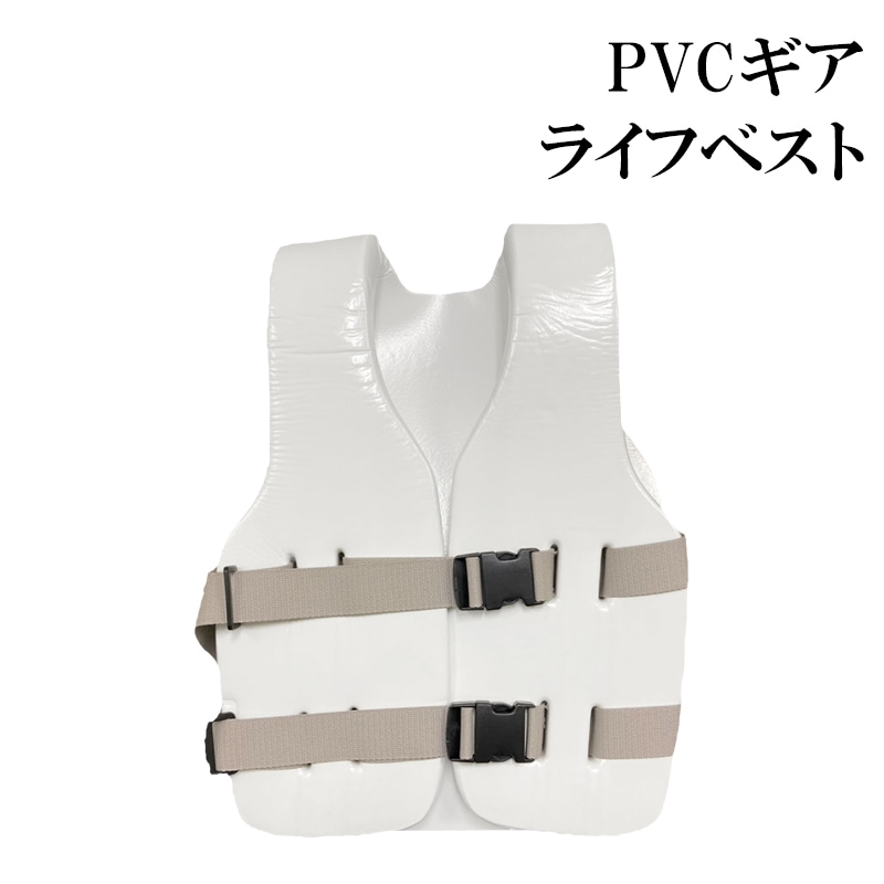 <アウトレット> PVCギア マシュマロ ソフトプロテクター ライフベスト フリーサイズ 白 / 軽量 ウェイクボード SUP サップ