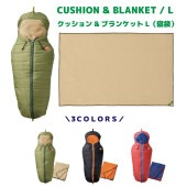セトクラフト クッション＆ブランケット 寝袋 Lサイズ / SF-3864-GR グリーン SF-3864-BK ブラック SF-3864-RD レッド|防寒対策・冬のあったか特集|その他・日用品