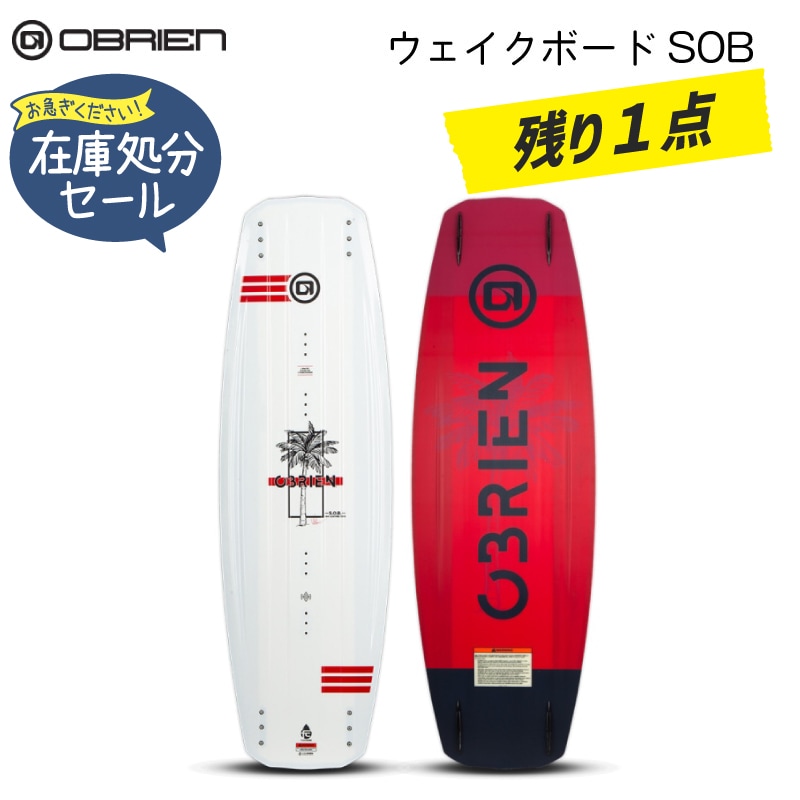 OBRIEN オブライエン ウェイクボード SOB 144 / サーフィン 水上バイク 水上スキー 赤 白