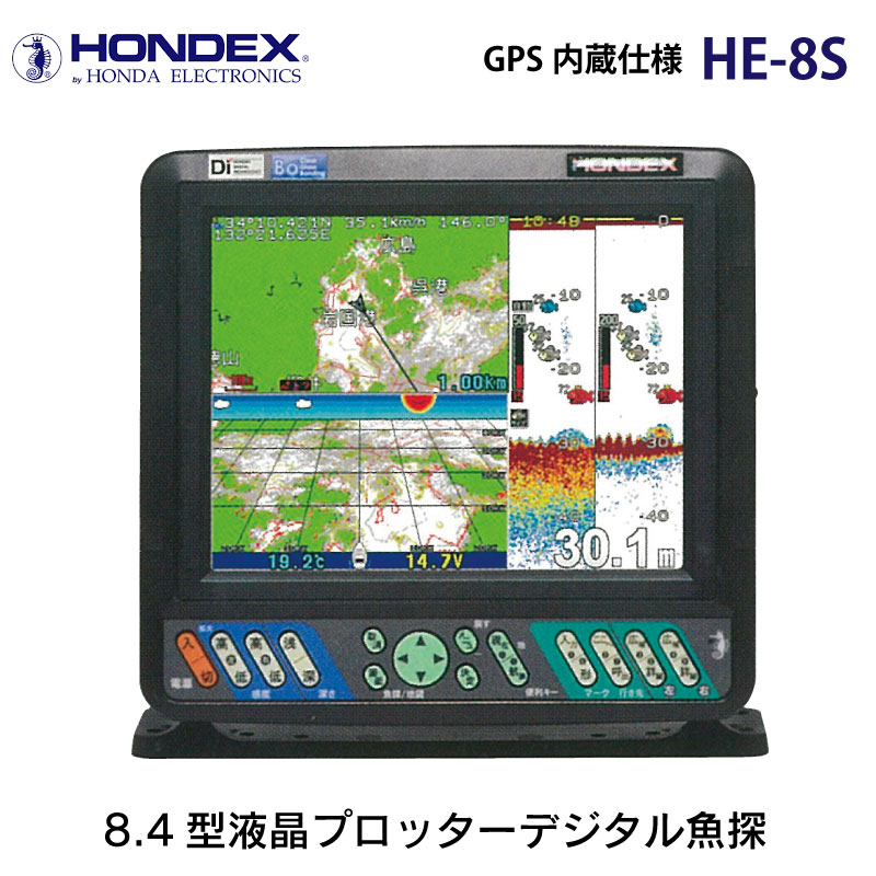 HONDEX ホンデックス 8.4型カラー液晶プロッターデジタル魚探 HE-8S / GPS内蔵 Diシリーズ 釣り