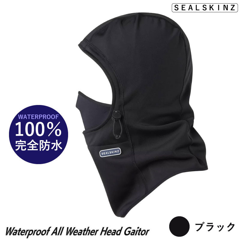 シールスキンズ Waterproof ALL Weather Head Gaitor BEETLEY ブラック L-XL / 16123031000135 ヘッドゲイター 完全防水 帽子 ネックウォーマー あったかい