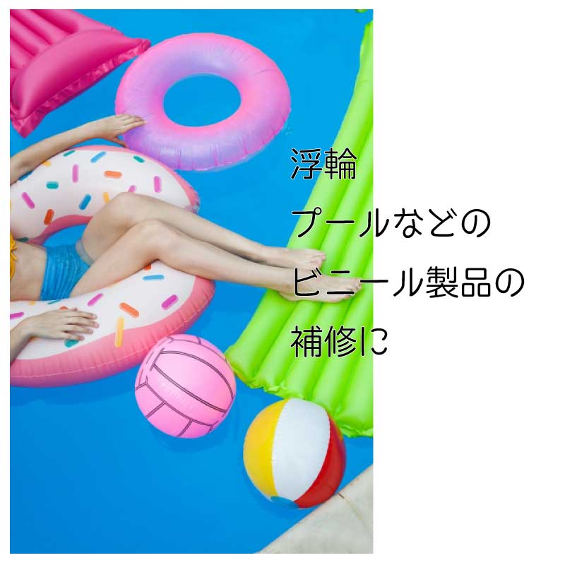 AIRHEAD エアヘッド ビニールリペアキット AHRK-1 / 補修 修理 チューブ