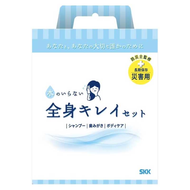 SKK 水のいらない全身キレイセットb 1セット /　シャンプー 歯磨き ボディケア