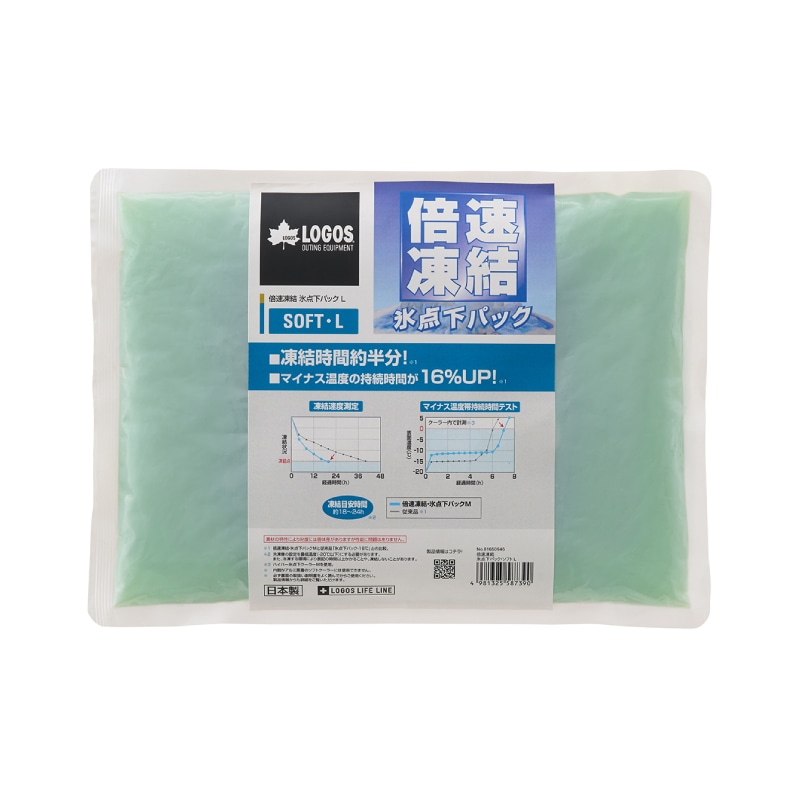 LOGOS ロゴス 倍速凍結・氷点下パック ソフトL
