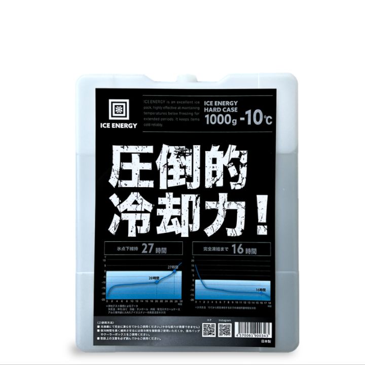 ICE ENERGY アイスエナジー ハードケース -10℃ 1000g / 特殊低温保冷剤 長時間保冷 日本製