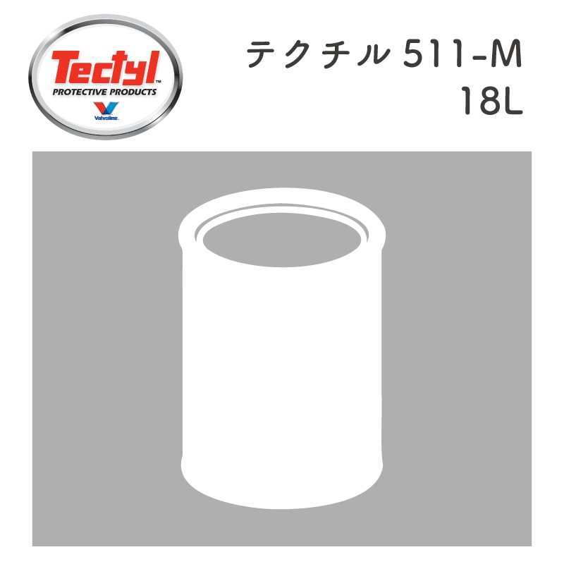 ＜メーカー直送＞【個人宅配送不可】防錆コート剤 テクチル511-M 18Lｌ 表面コート 防錆 18L