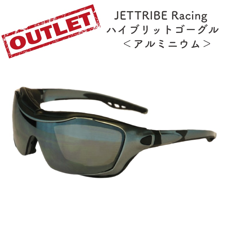 <アウトレット>展示品･訳アリ JETTRIBE Racing ハイブリットゴーグル アルミニウム / PWC レジャー アパレル サングラス 箱無し 返品交換不可