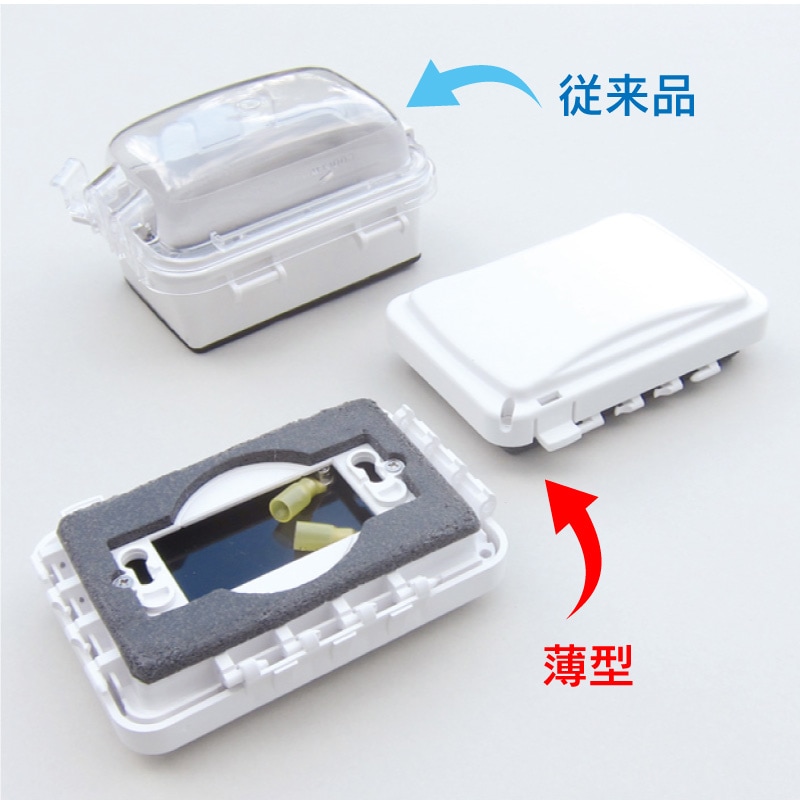 フレンドマリン　集中コンセントボックス 薄型