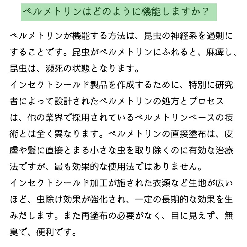 インセクトシールド 虫よけ素材 レジャー テント 4人用 ／キャンプ アウトドア