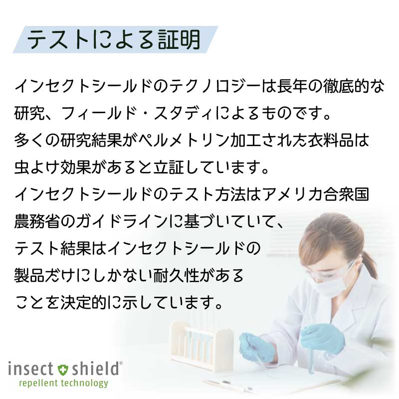 インセクトシールド 虫よけ素材 レジャー テント 4人用 ／キャンプ アウトドア