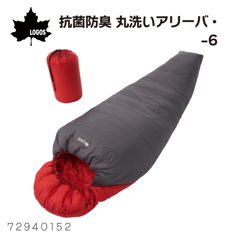 Amazon.co.jp: ロゴス(LOGOS) 抗菌防臭 丸洗いアリーバ・-6