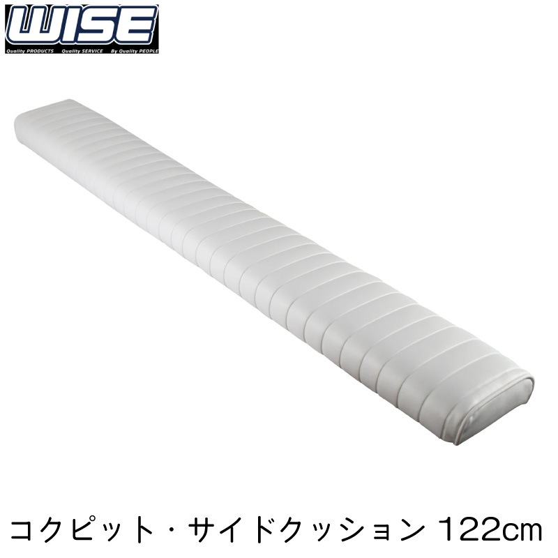 WISE ワイズ 8WD1120-48オフショアコックピットボルスタークッション-48