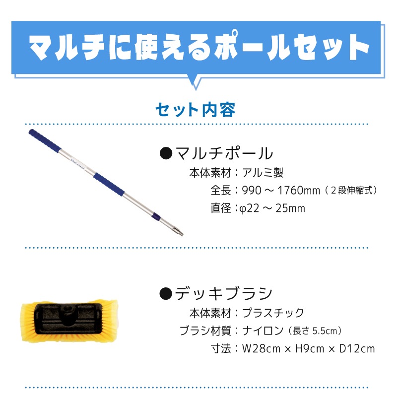 ＜メーカー直送＞マルチポールボートセット / ボートフック デッキブラシ ランディングネット ギャフ 釣り 係留 係船