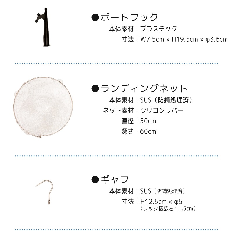 ＜メーカー直送＞マルチポールボートセット / ボートフック デッキブラシ ランディングネット ギャフ 釣り 係留 係船