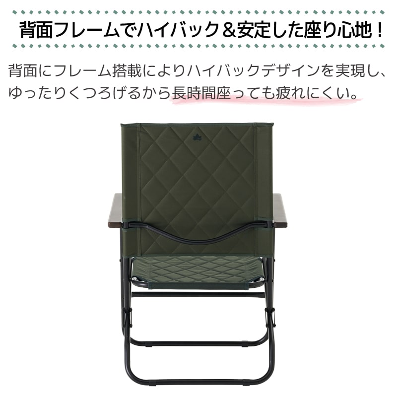 LOGOS ロゴス ハイバック UKスタイルチェア 73311203 / ロースタイル クッション性 ゆったり アームレスト