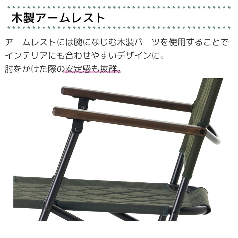 LOGOS ロゴス ハイバック UKスタイルチェア 73311203 / ロースタイル クッション性 ゆったり アームレスト