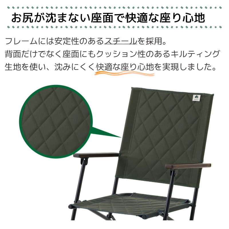 LOGOS ロゴス ハイバック UKスタイルチェア 73311203 / ロースタイル クッション性 ゆったり アームレスト