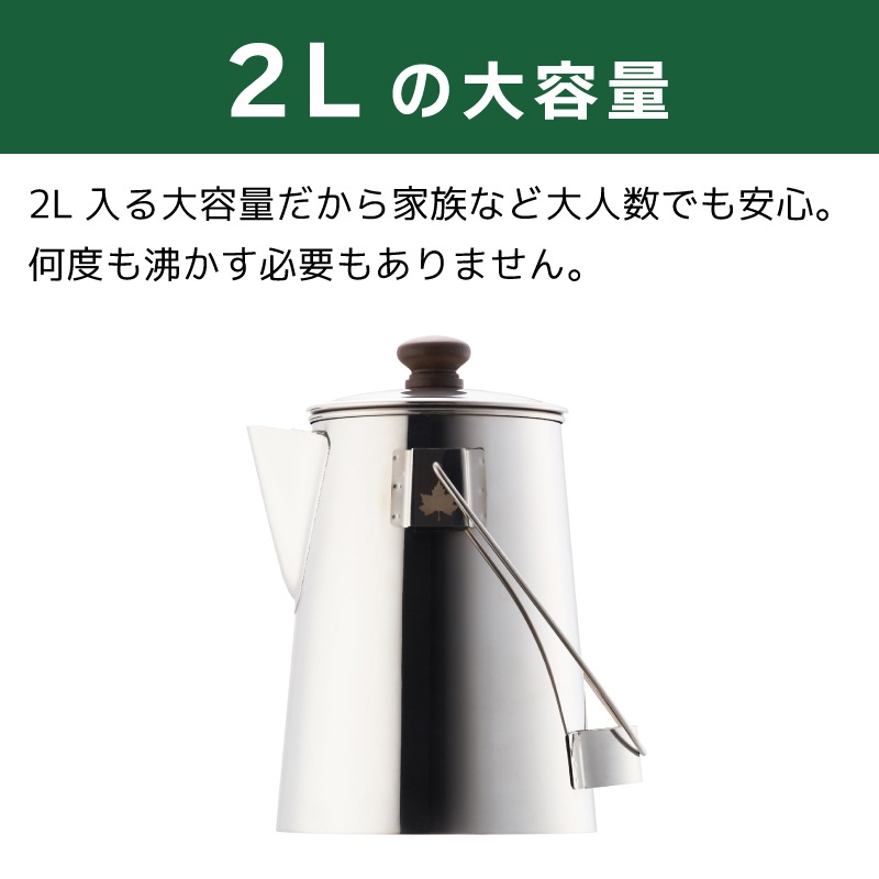 LOGOS ロゴス たき火ハングケトル2L / 81210311