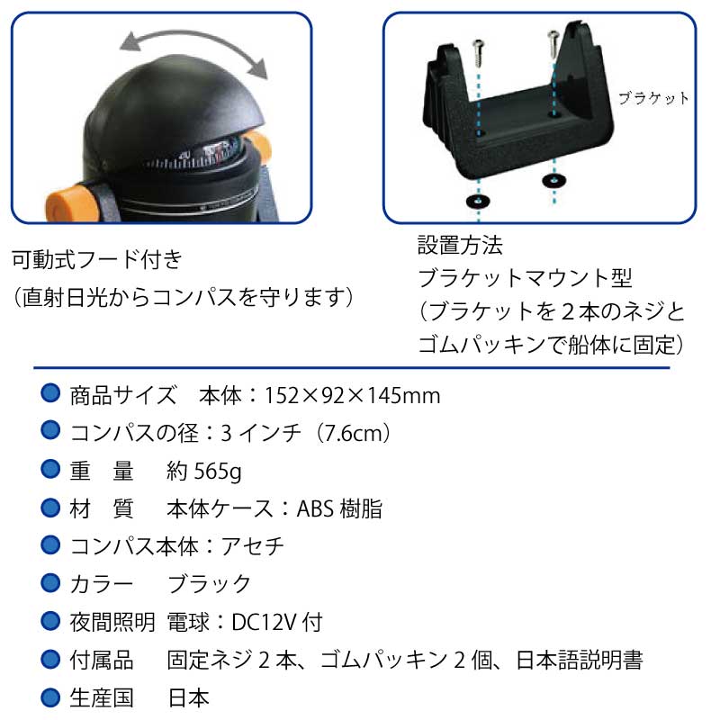 ユニマットマリン｜コンパス通販】エバートラスト コンパス 970C