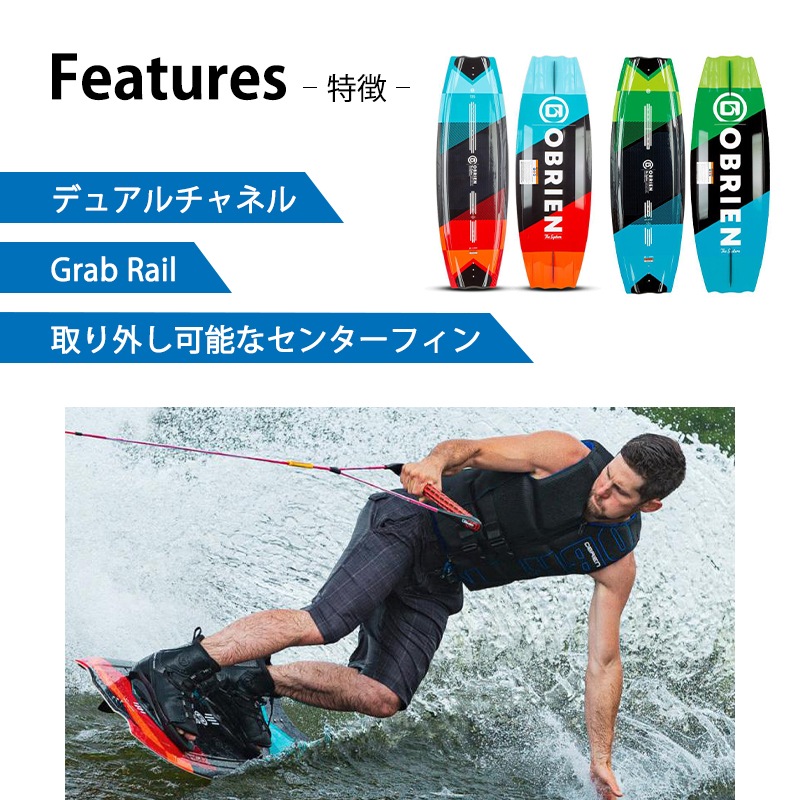 【選択あり】OBRIEN オブライエン SYSTEM ウェイク 3点セット 140cm/ブーツ ハンドル ボードセット ビンディング マリンスポーツ