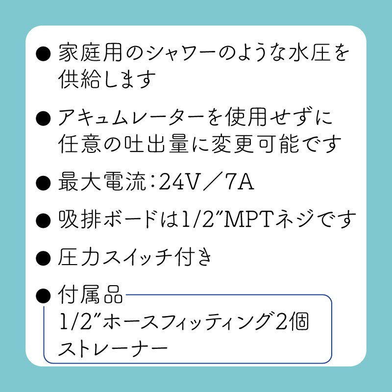 Shurflo シャフロ プレッシャーポンプ アクアキングII シュプリーム 24V / 4158-163-E75 PENTAIR 5.0 GPM