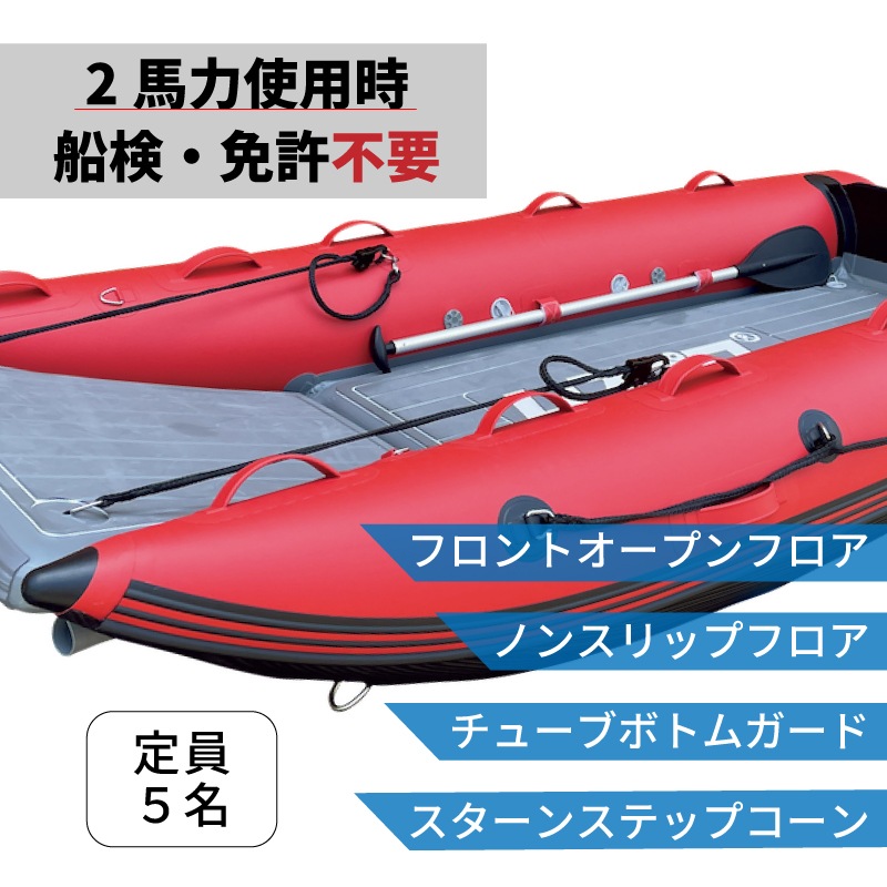 <メーカー直送> HOPE インフレータブルボート WR-333DRSC ／ フロントオープンフロア