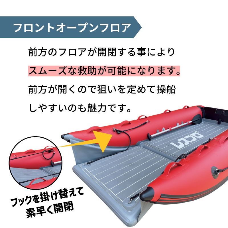 <メーカー直送> HOPE インフレータブルボート WR-333DRSC ／ フロントオープンフロア