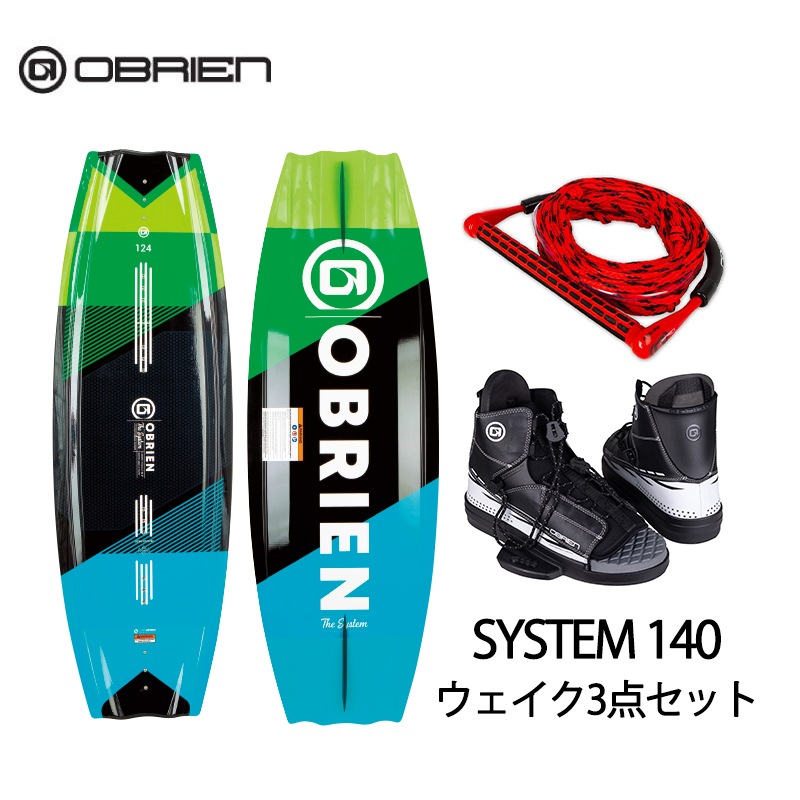 【選択あり】OBRIEN オブライエン SYSTEM ウェイク 3点セット 135cm/ブーツ ハンドル ボードセット ビンディング マリンスポーツ